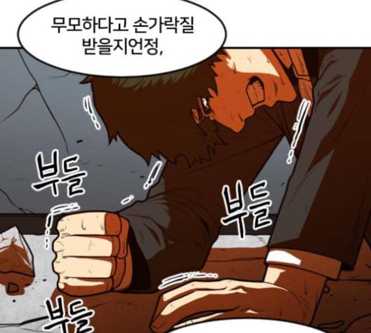학교정벌 18교시 오매불망 183