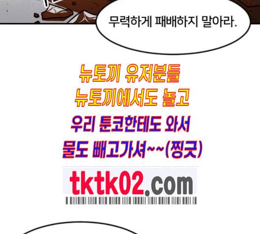 학교정벌 18교시 오매불망 184