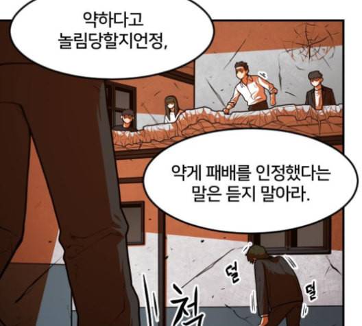 학교정벌 18교시 오매불망 185