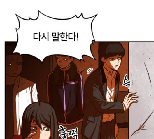 학교정벌 18교시 오매불망 187