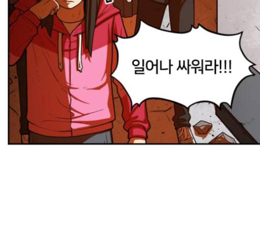학교정벌 18교시 오매불망 188