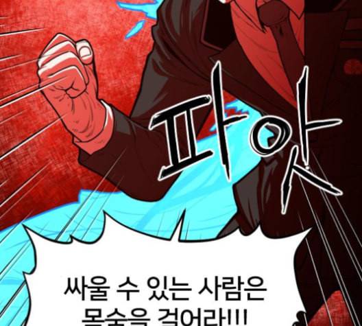 학교정벌 18교시 오매불망 190