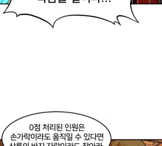 학교정벌 18교시 오매불망 191