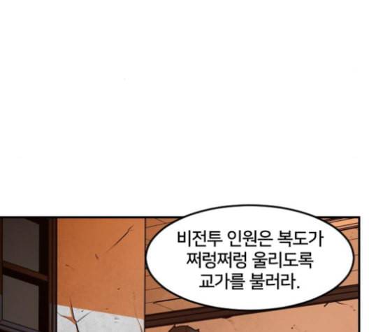 학교정벌 18교시 오매불망 193