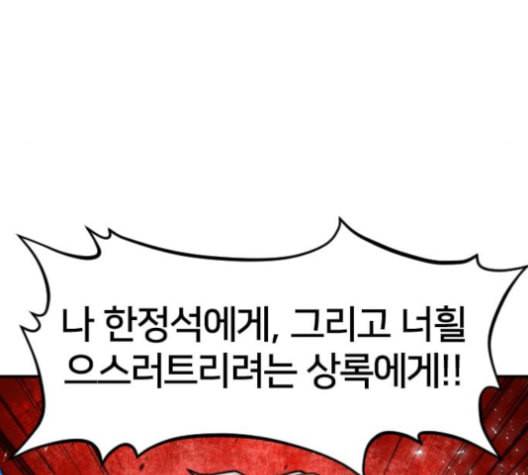 학교정벌 18교시 오매불망 195