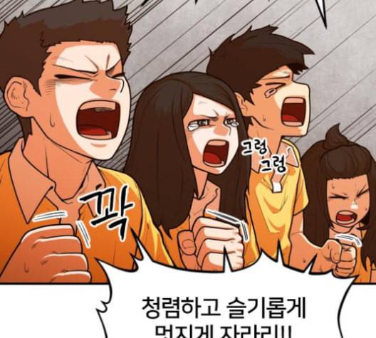 학교정벌 18교시 오매불망 199