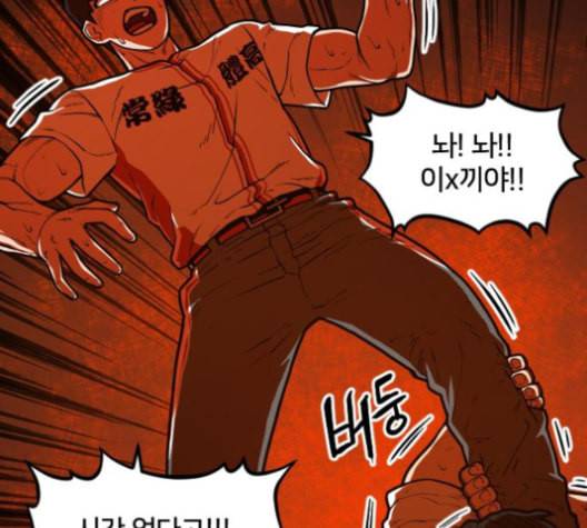 학교정벌 18교시 오매불망 207