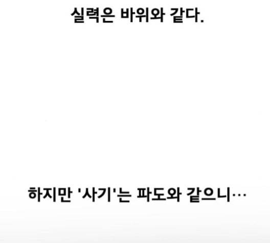 학교정벌 18교시 오매불망 211