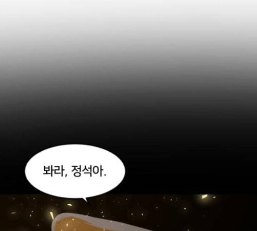 학교정벌 18교시 오매불망 212
