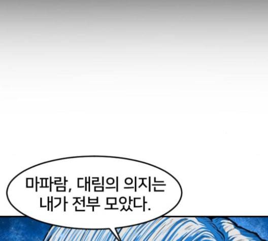 학교정벌 18교시 오매불망 215
