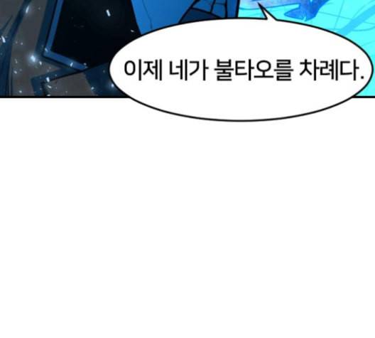 학교정벌 18교시 오매불망 217