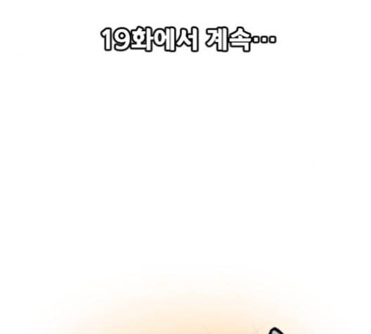 학교정벌 18교시 오매불망 222
