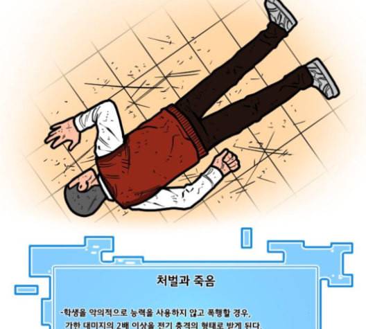 학교정벌 18교시 오매불망 223