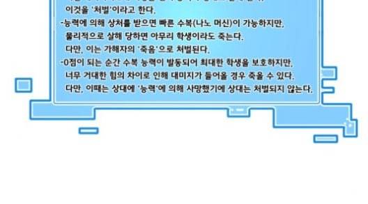 학교정벌 18교시 오매불망 224