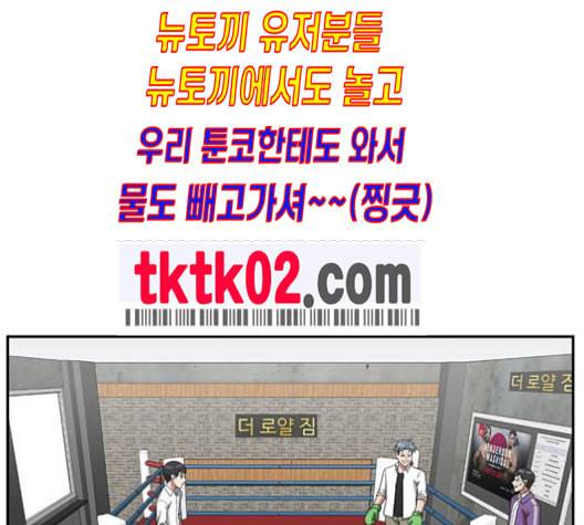 나를 바꿔줘 배선주 14 1