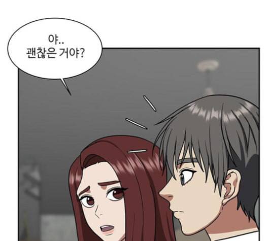 나를 바꿔줘 배선주 14 3