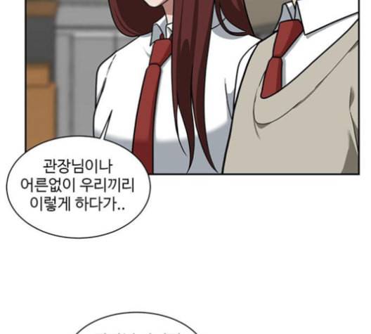 나를 바꿔줘 배선주 14 4