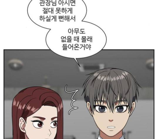 나를 바꿔줘 배선주 14 5