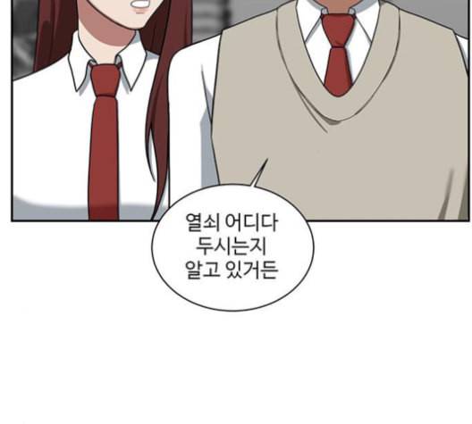 나를 바꿔줘 배선주 14 6