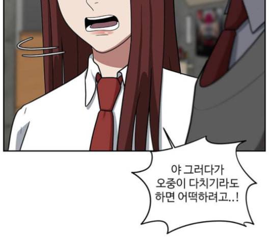 나를 바꿔줘 배선주 14 8