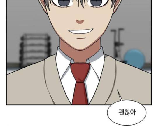 나를 바꿔줘 배선주 14 10