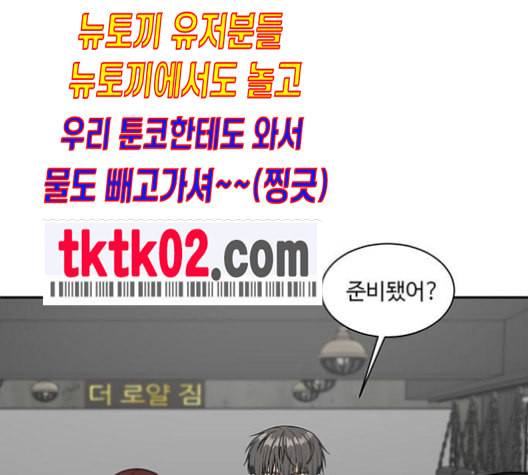 나를 바꿔줘 배선주 14 11
