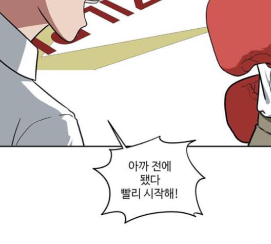 나를 바꿔줘 배선주 14 13
