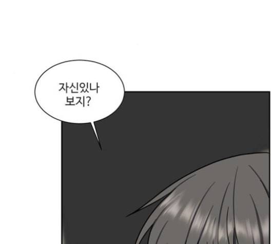 나를 바꿔줘 배선주 14 14
