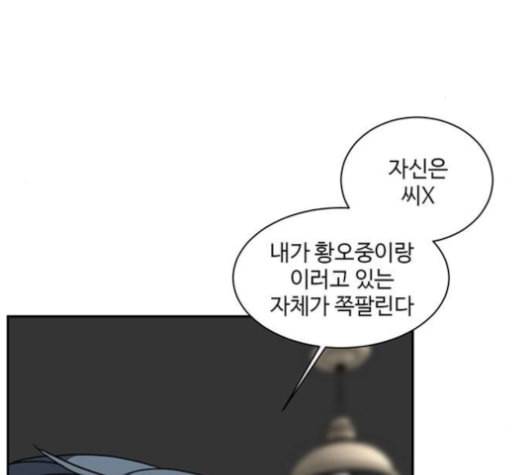 나를 바꿔줘 배선주 14 16