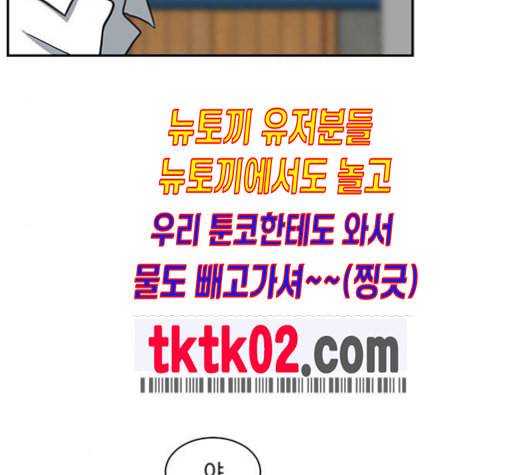 나를 바꿔줘 배선주 14 18