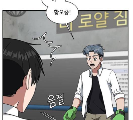 나를 바꿔줘 배선주 14 19