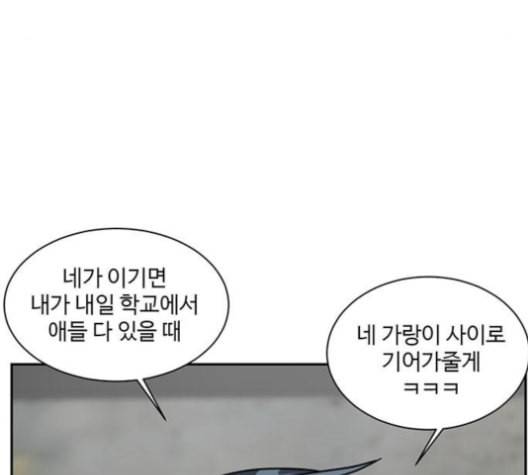 나를 바꿔줘 배선주 14 21