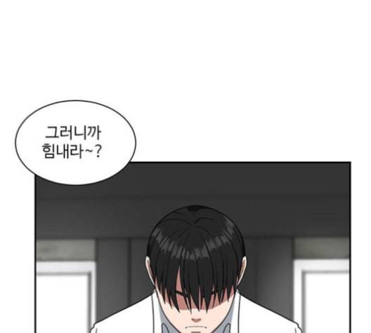 나를 바꿔줘 배선주 14 24