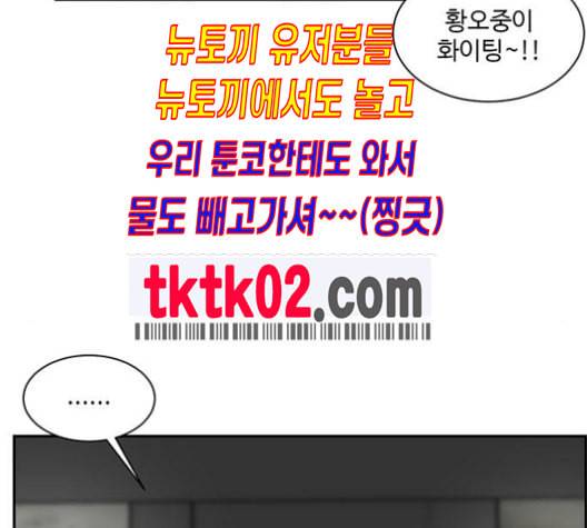 나를 바꿔줘 배선주 14 26
