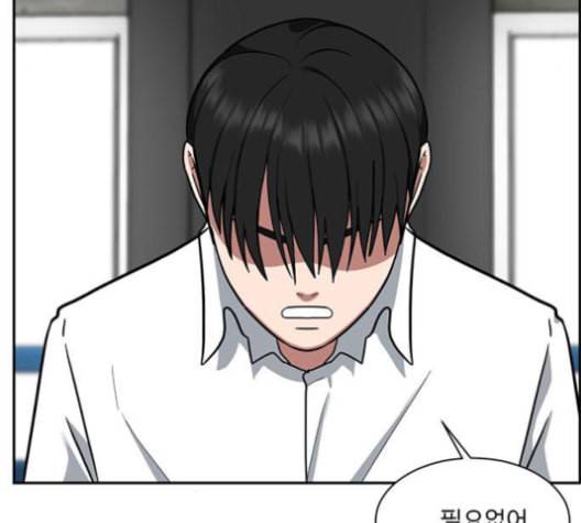 나를 바꿔줘 배선주 14 27