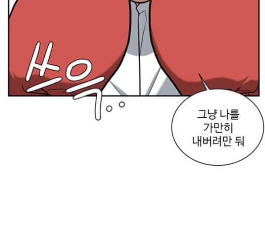 나를 바꿔줘 배선주 14 30