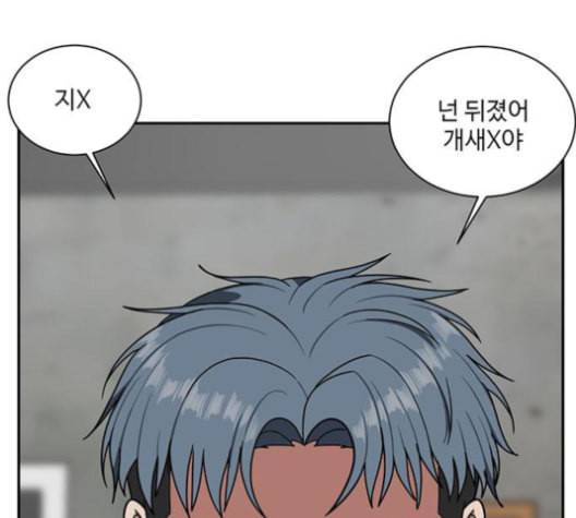 나를 바꿔줘 배선주 14 31