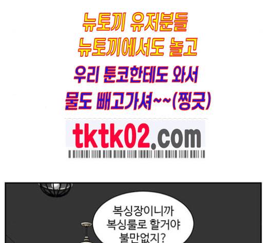 나를 바꿔줘 배선주 14 33