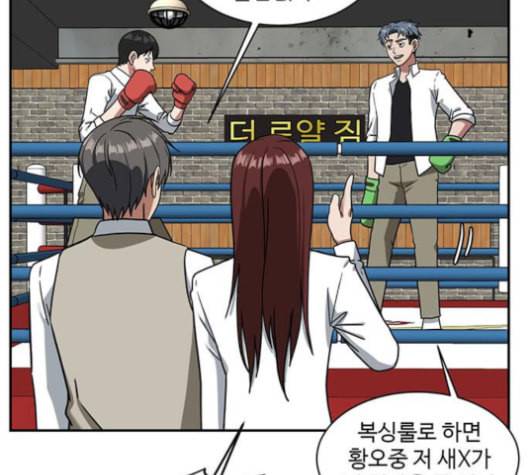 나를 바꿔줘 배선주 14 34