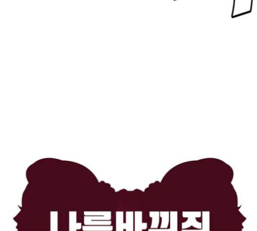 나를 바꿔줘 배선주 14 41