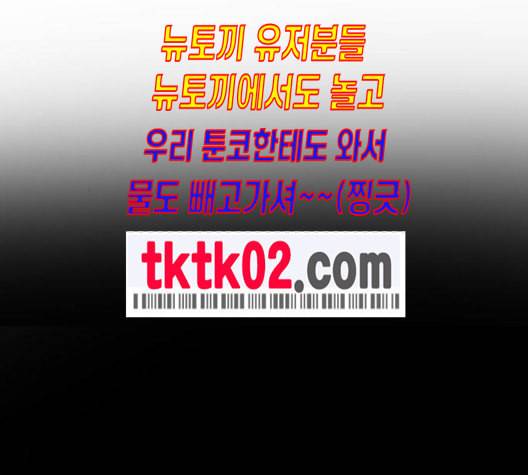 나를 바꿔줘 배선주 14 43