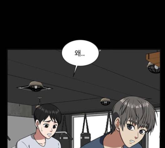 나를 바꿔줘 배선주 14 44