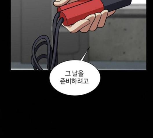 나를 바꿔줘 배선주 14 47