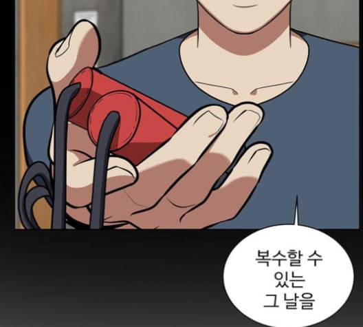 나를 바꿔줘 배선주 14 49
