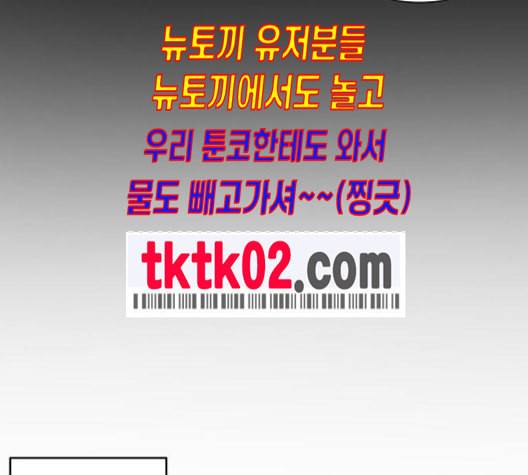 나를 바꿔줘 배선주 14 50