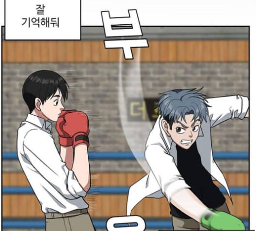 나를 바꿔줘 배선주 14 51