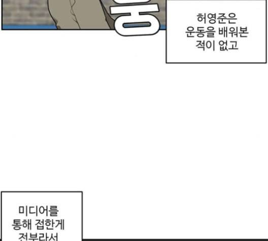 나를 바꿔줘 배선주 14 52