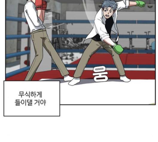 나를 바꿔줘 배선주 14 55