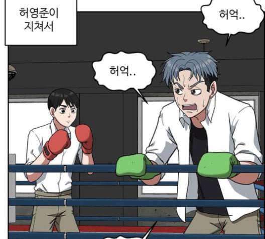 나를 바꿔줘 배선주 14 61