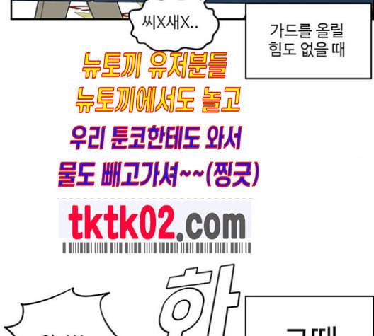 나를 바꿔줘 배선주 14 62